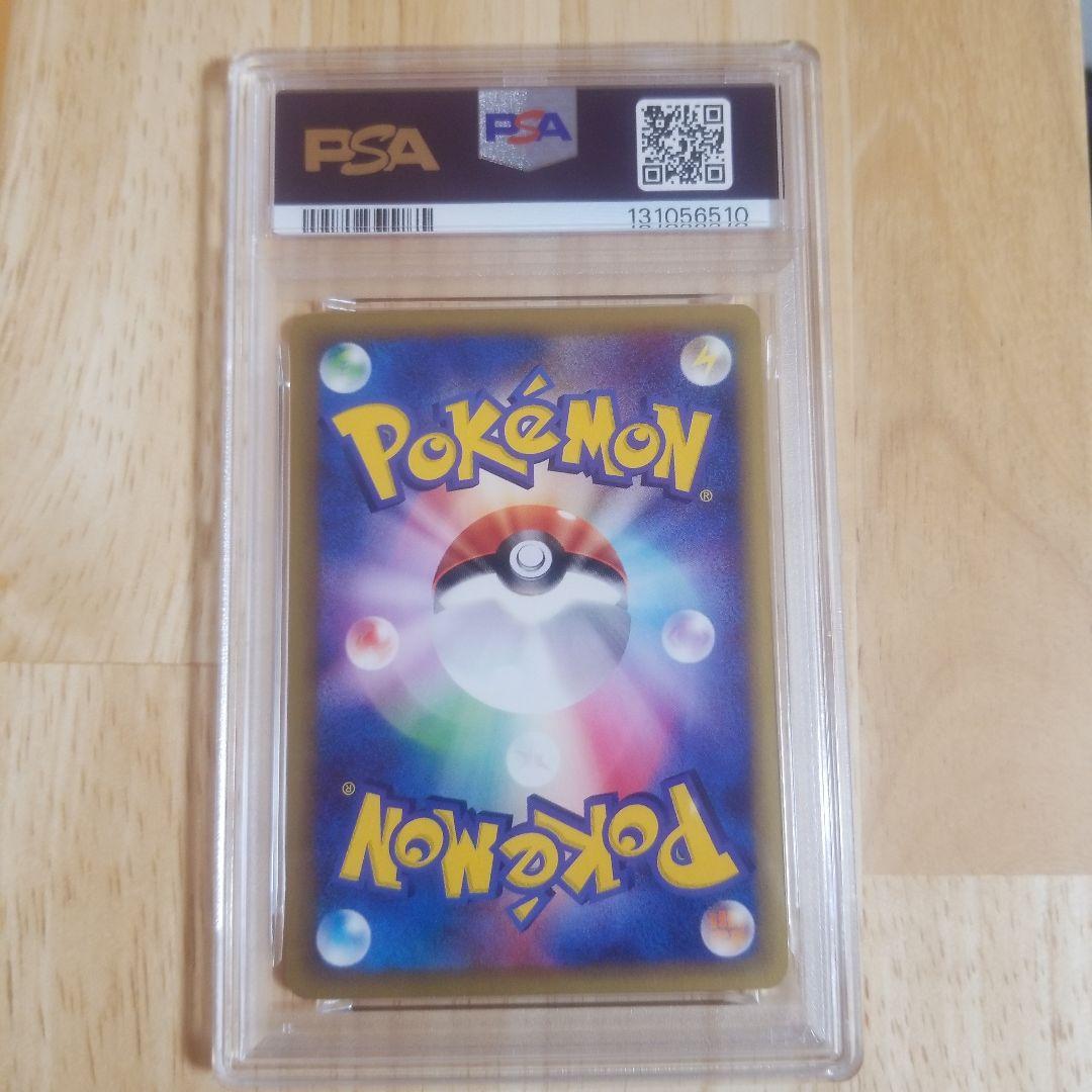 水の都のピジョン カードe PSA10