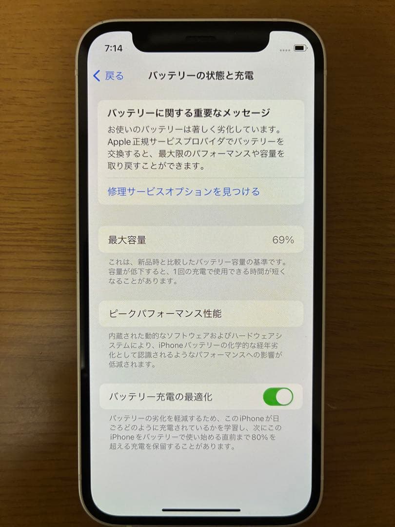 iPhone12 mini 64GB simフリー