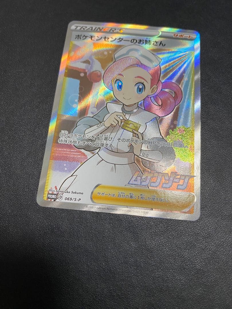 ポケモンセンターのお姉さん：「ムゲンゾーン」2BOX購入キャンペーン プロモ