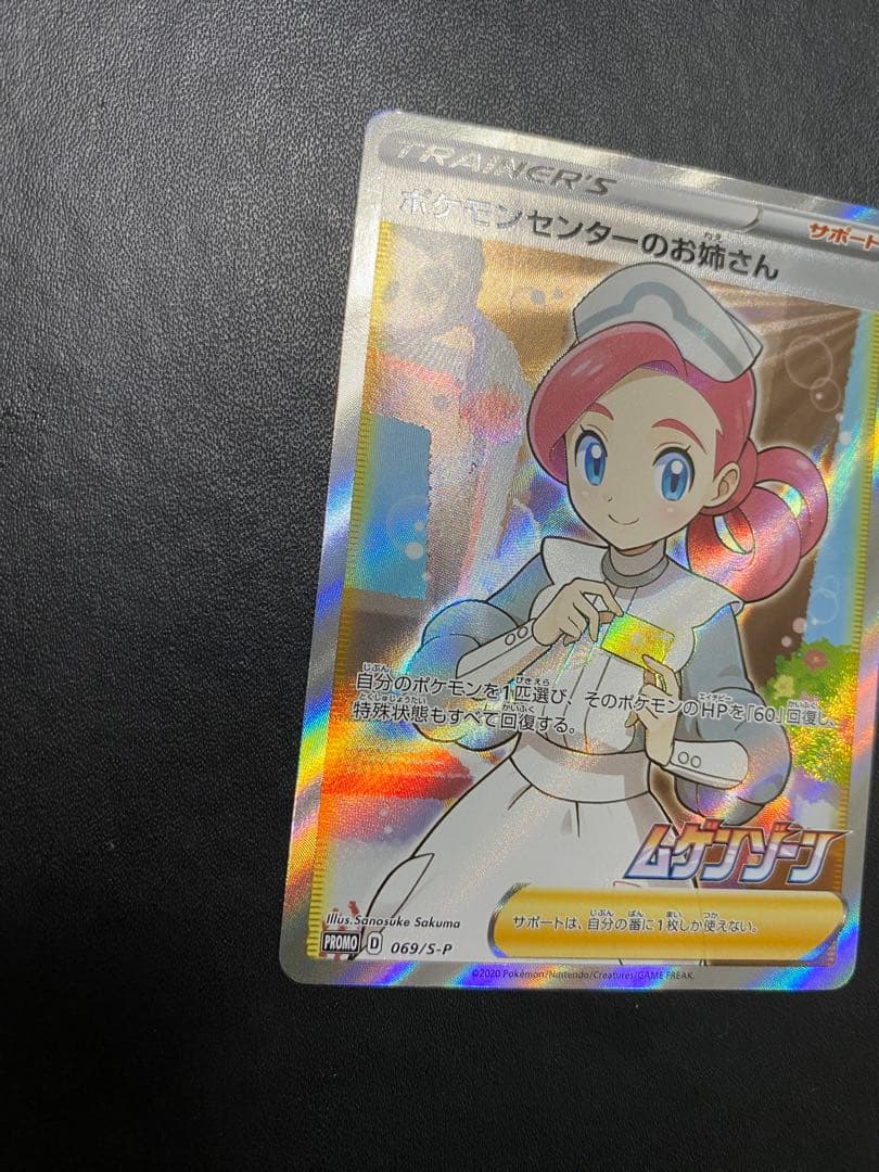 ポケモンセンターのお姉さん：「ムゲンゾーン」2BOX購入キャンペーン プロモ