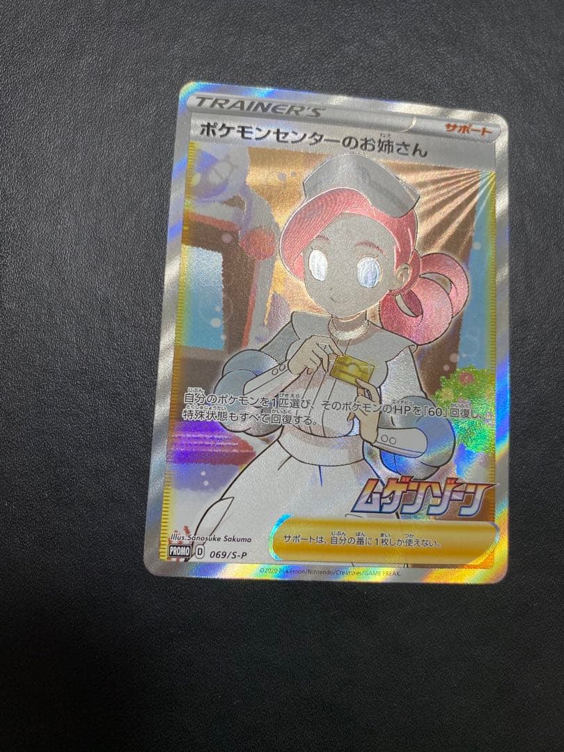 ポケモンセンターのお姉さん：「ムゲンゾーン」2BOX購入キャンペーン プロモ