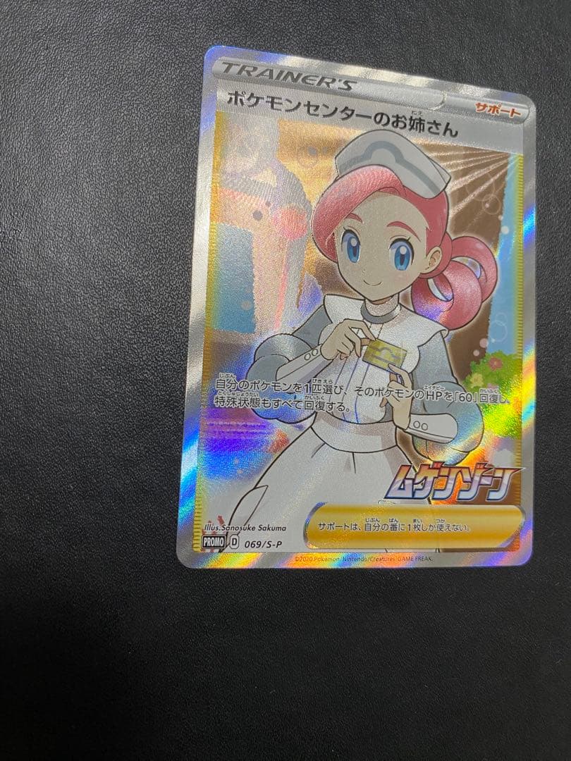 ポケモンセンターのお姉さん：「ムゲンゾーン」2BOX購入キャンペーン プロモ