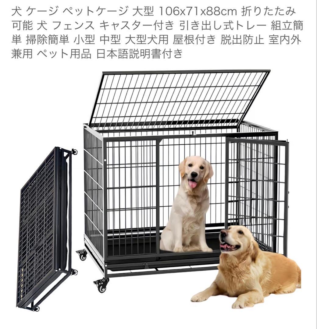 ペットケージ ドッグケージ キャットケージ Lサイズ ブラック　大型犬