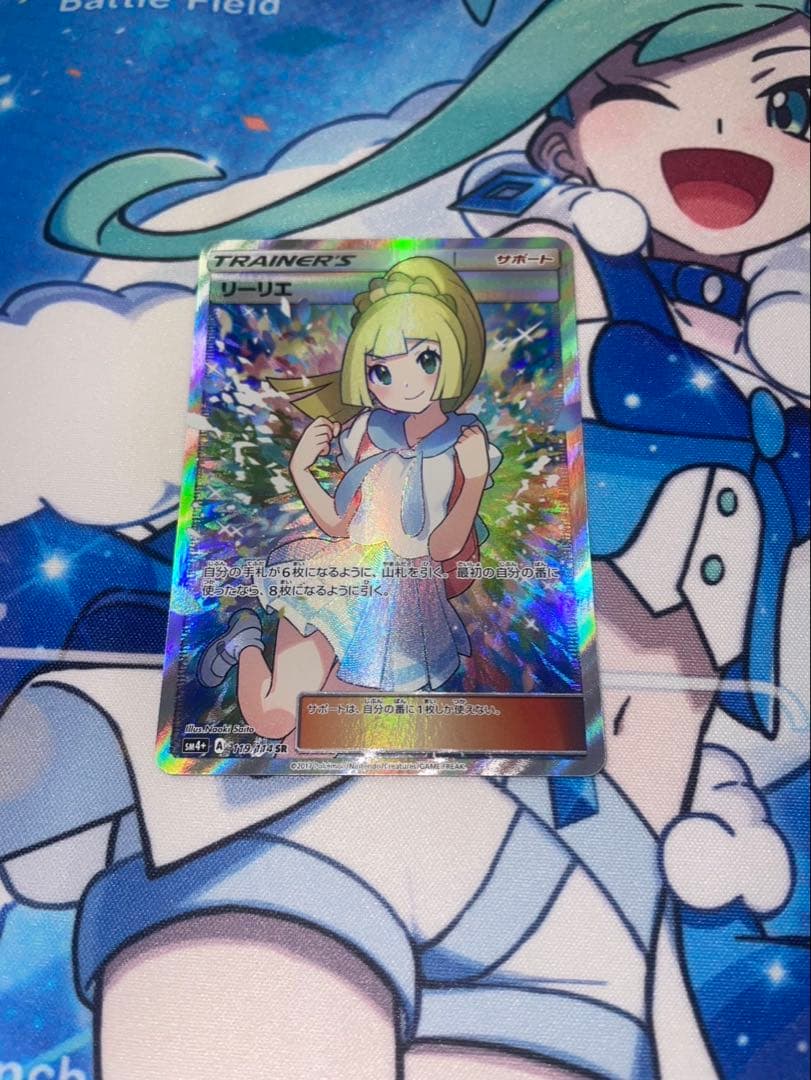 がんばリーリエSR