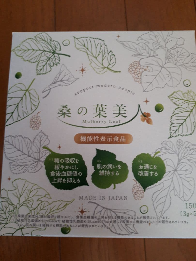 ※新※ 桑の葉 美人 青汁(抹茶風味) 3箱450g 分