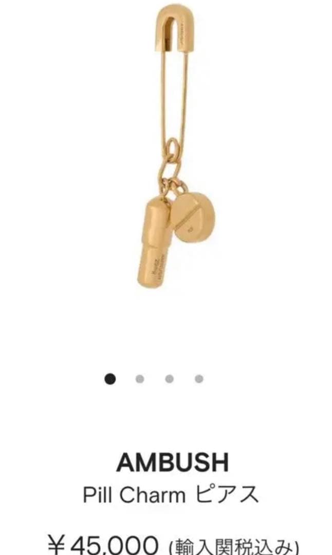 アンブッシュ　ピアス