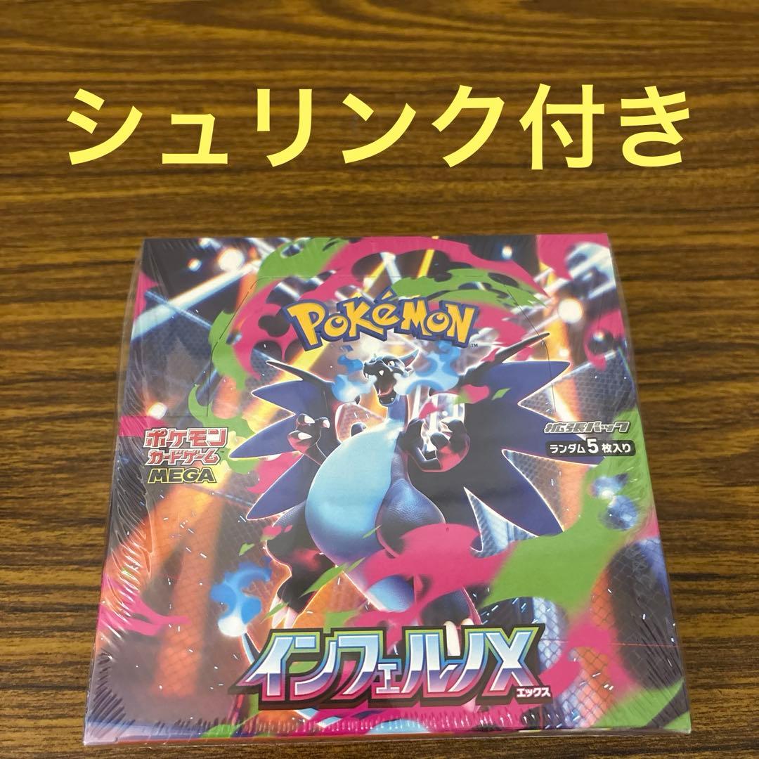 ポケカ　インフェルノX シュリンク付きBOX