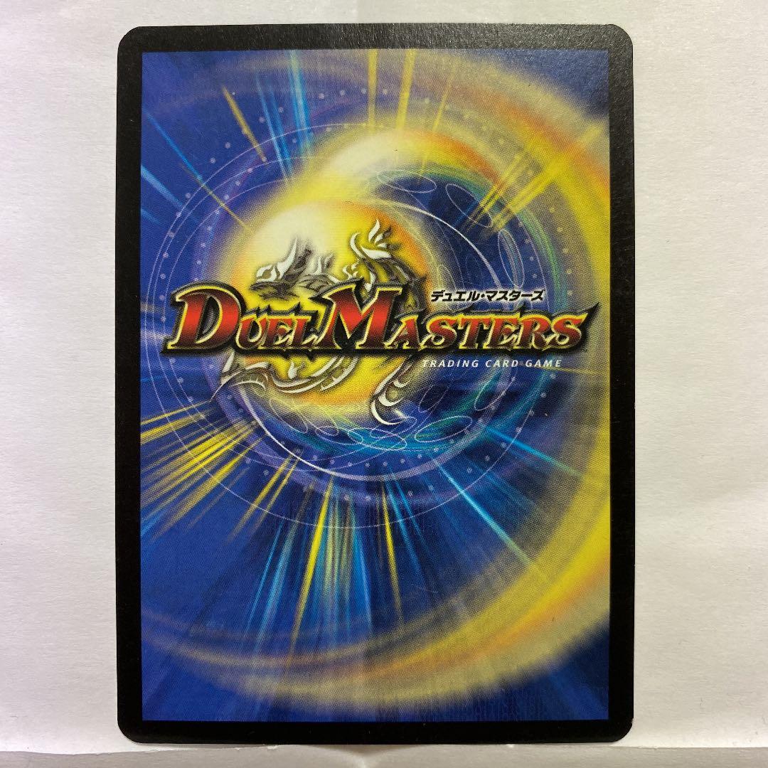 デュエルマスターズ 初期 暗黒秘宝ザマル