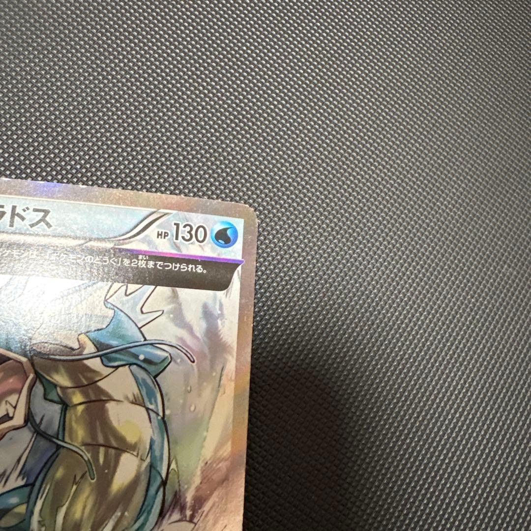 ギャラドス R XY7 バンデットリング 021/081