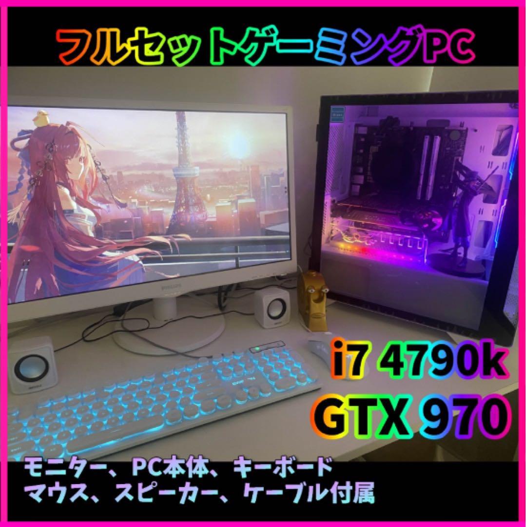 高性能ゲーミングpcフルセット GTX970 i7-4790k