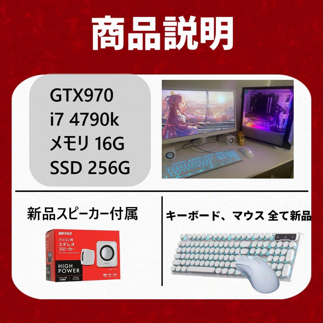 高性能ゲーミングpcフルセット GTX970 i7-4790k