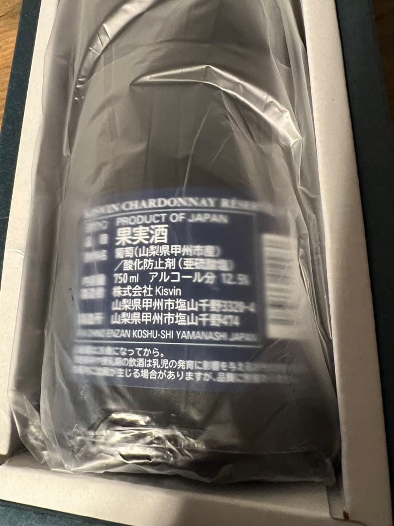 ワイン Kisvin Chardonnay Reserve 750ml