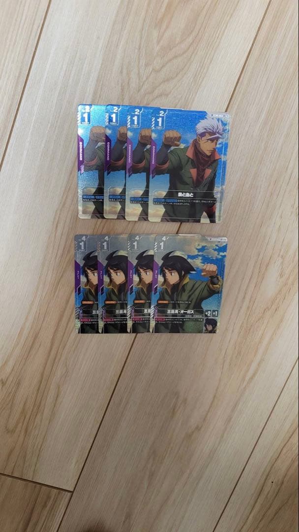 ガンダムカードゲーム 三日月・オーガス 鉄と血と C+ SP パラレル 各4枚