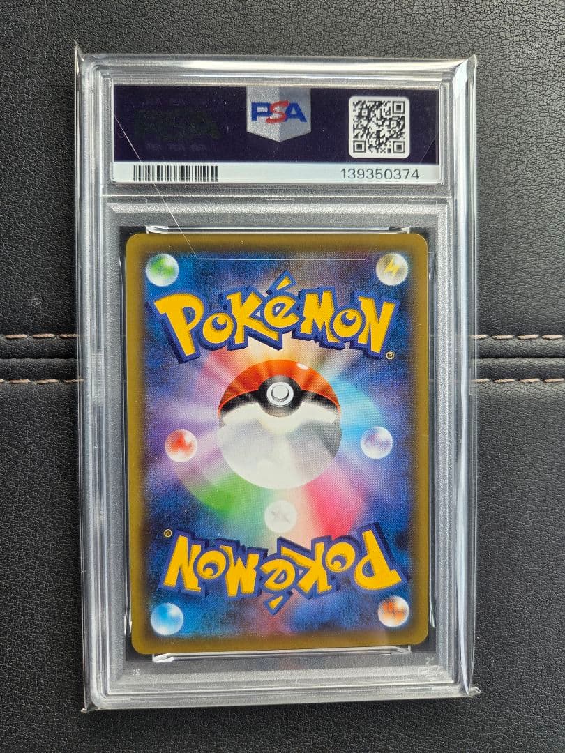 【psa10】美品セレビィ＆フシギバナGX SA