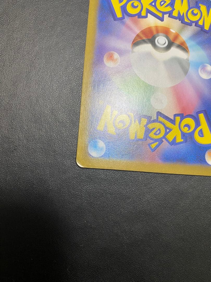 レシラムex SAR ポケモンカード