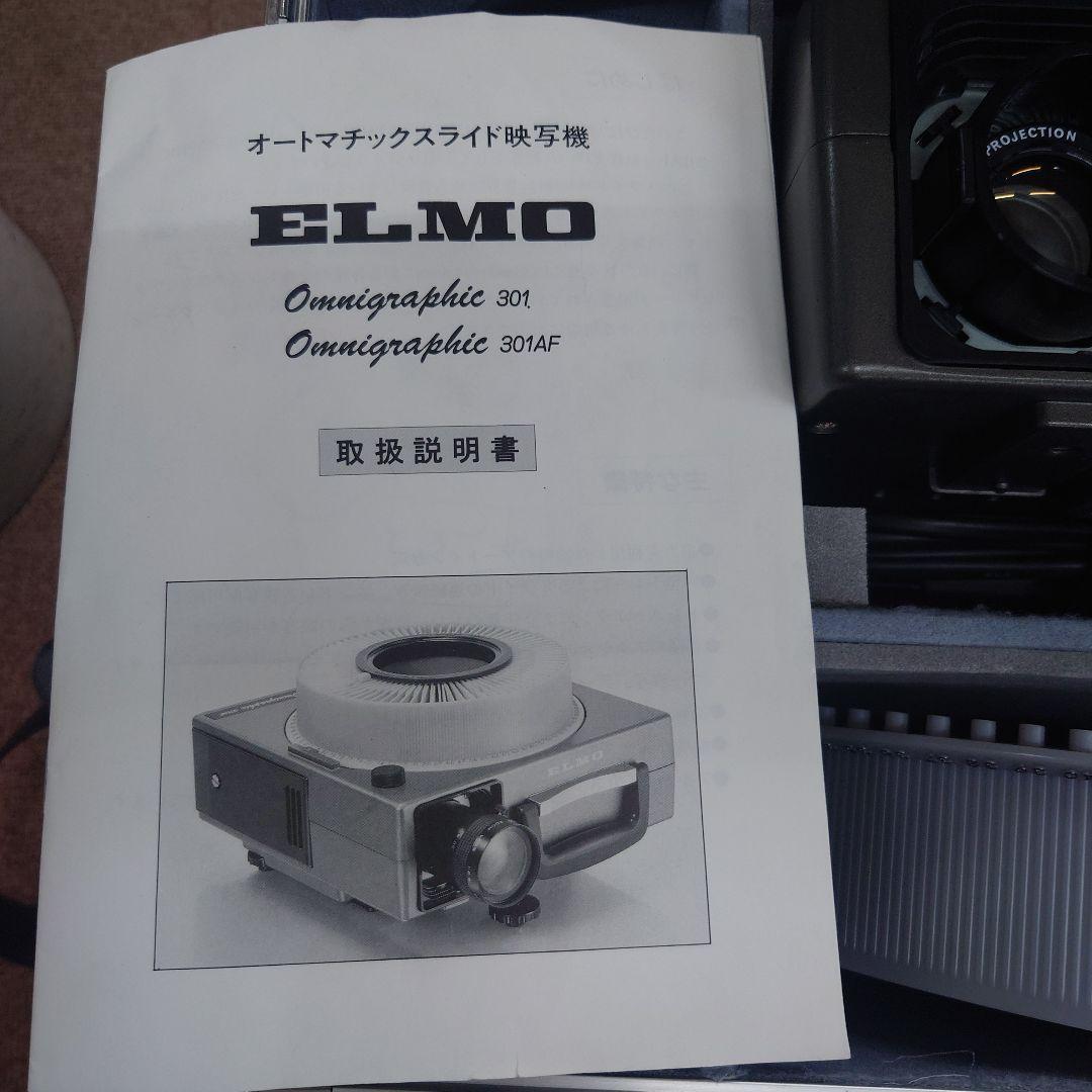 t*o様 オートマチックスライド映写機