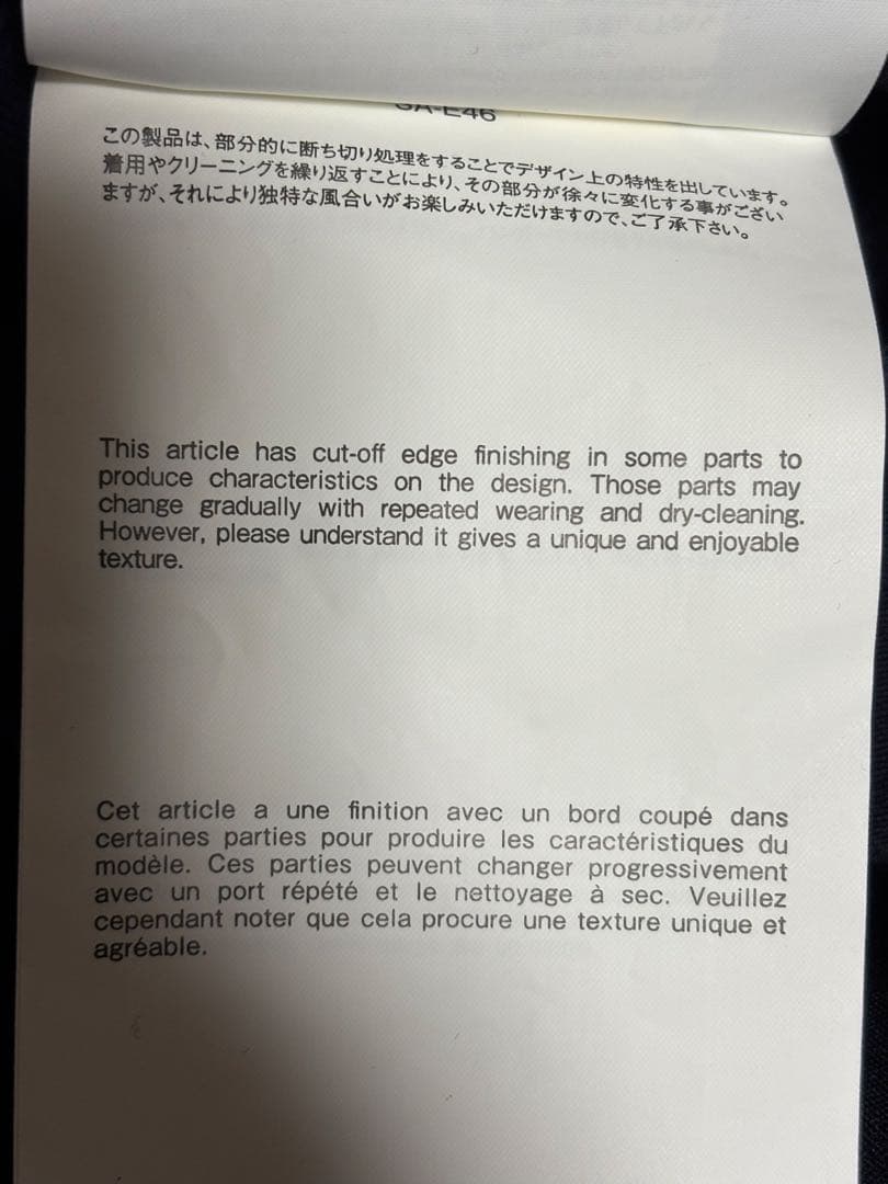 sacai 21SS ベロア切替 スーチングパンツ 1 濃紺 裾ドローコード