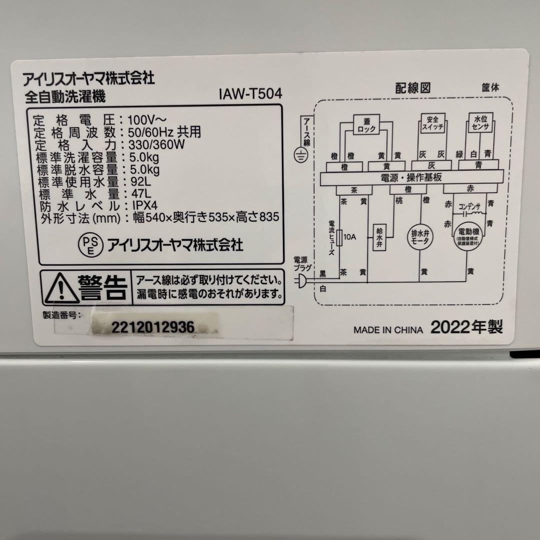 441　設置無料　冷蔵庫　洗濯機　一人暮らし　家電セット　綺麗　安い　設置無料