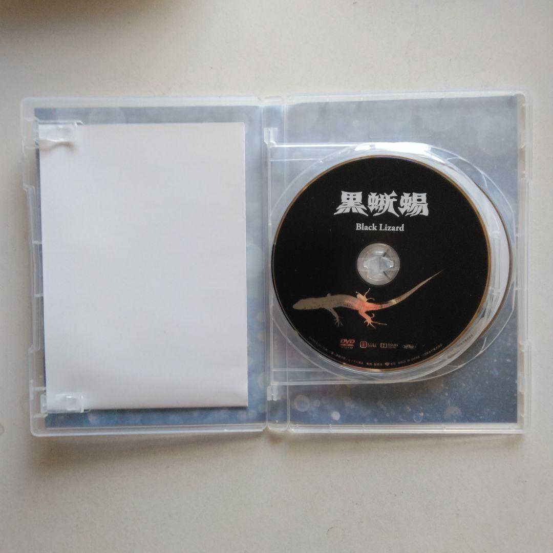 「黒蜥蜴」「黒薔薇の館」〈2枚組〉DVD ポスター付き