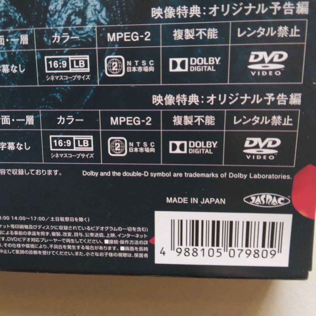 「黒蜥蜴」「黒薔薇の館」〈2枚組〉DVD ポスター付き