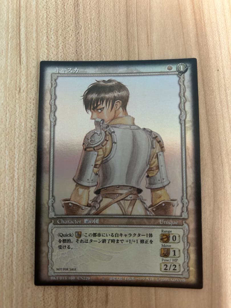 ベルセルク トレカ　TCG 非売品プロモ　キャスカ