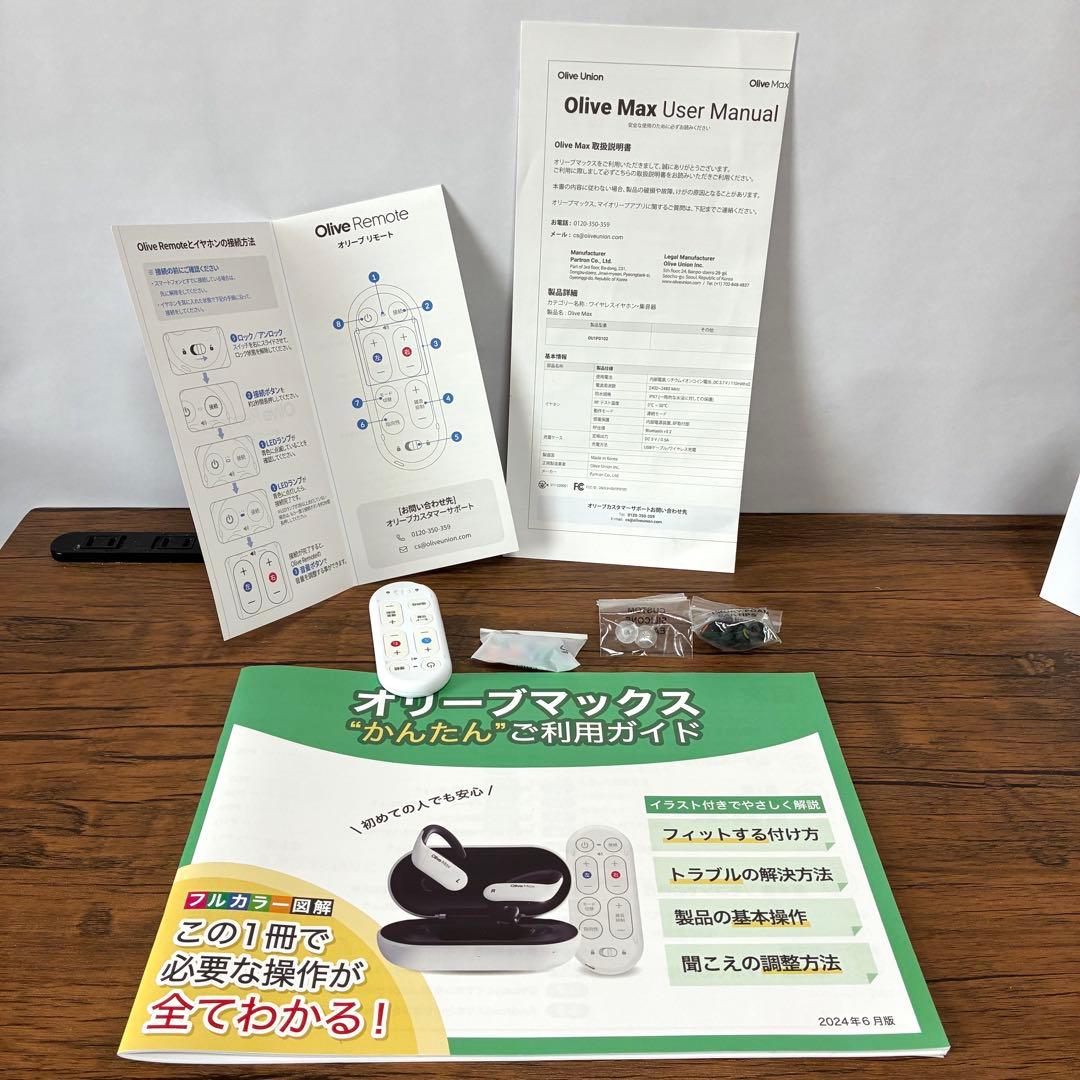 【美品】Olive Max ワイヤレスイヤホン　集音器　オリーブマックス　耳掛け