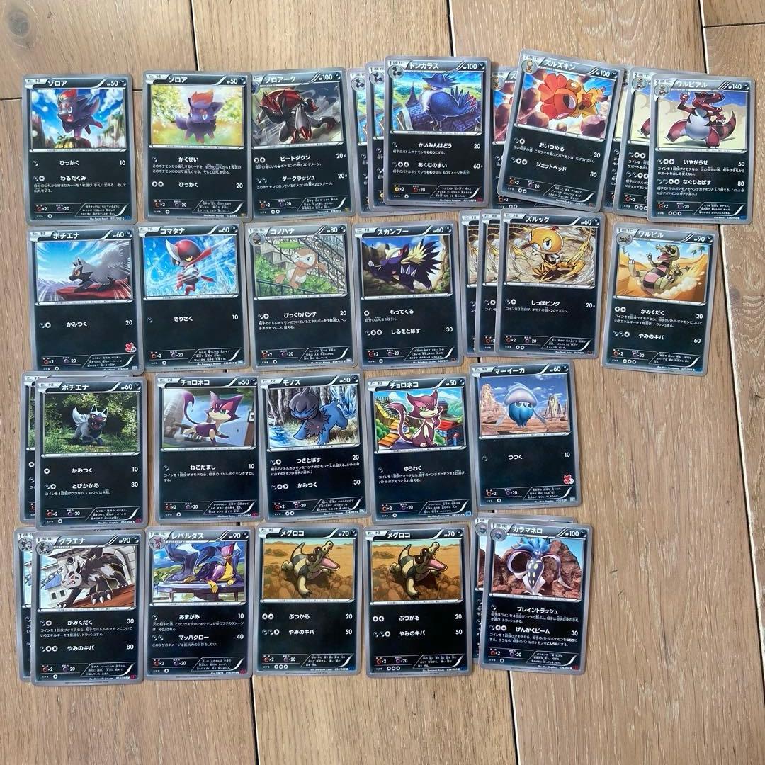 ポケモンカード まとめ売り 約500枚 XY BW HXY EBB など