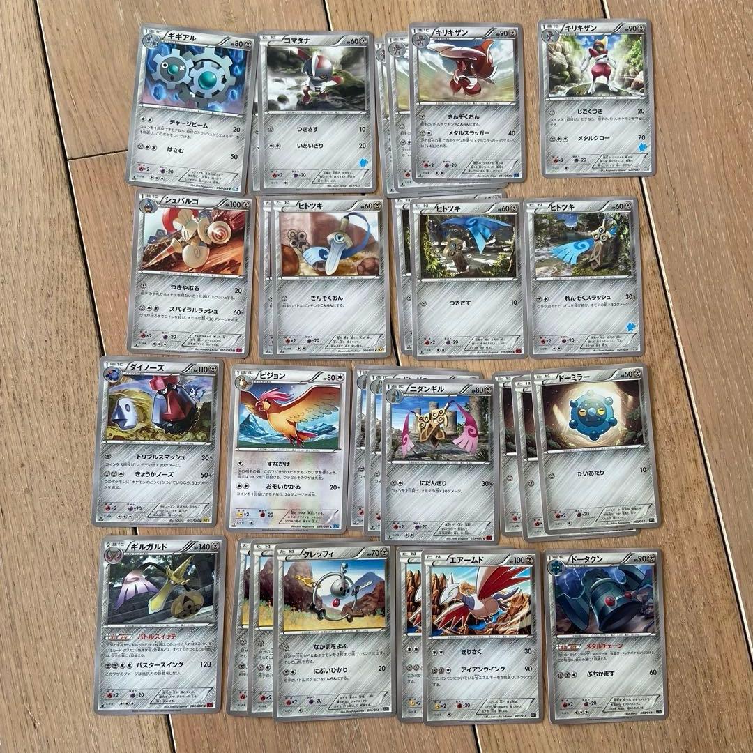ポケモンカード まとめ売り 約500枚 XY BW HXY EBB など