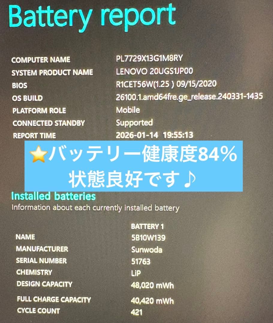 Ryzen5Pro搭載LenovoThinkPad X13⭐️Win11初期設定済