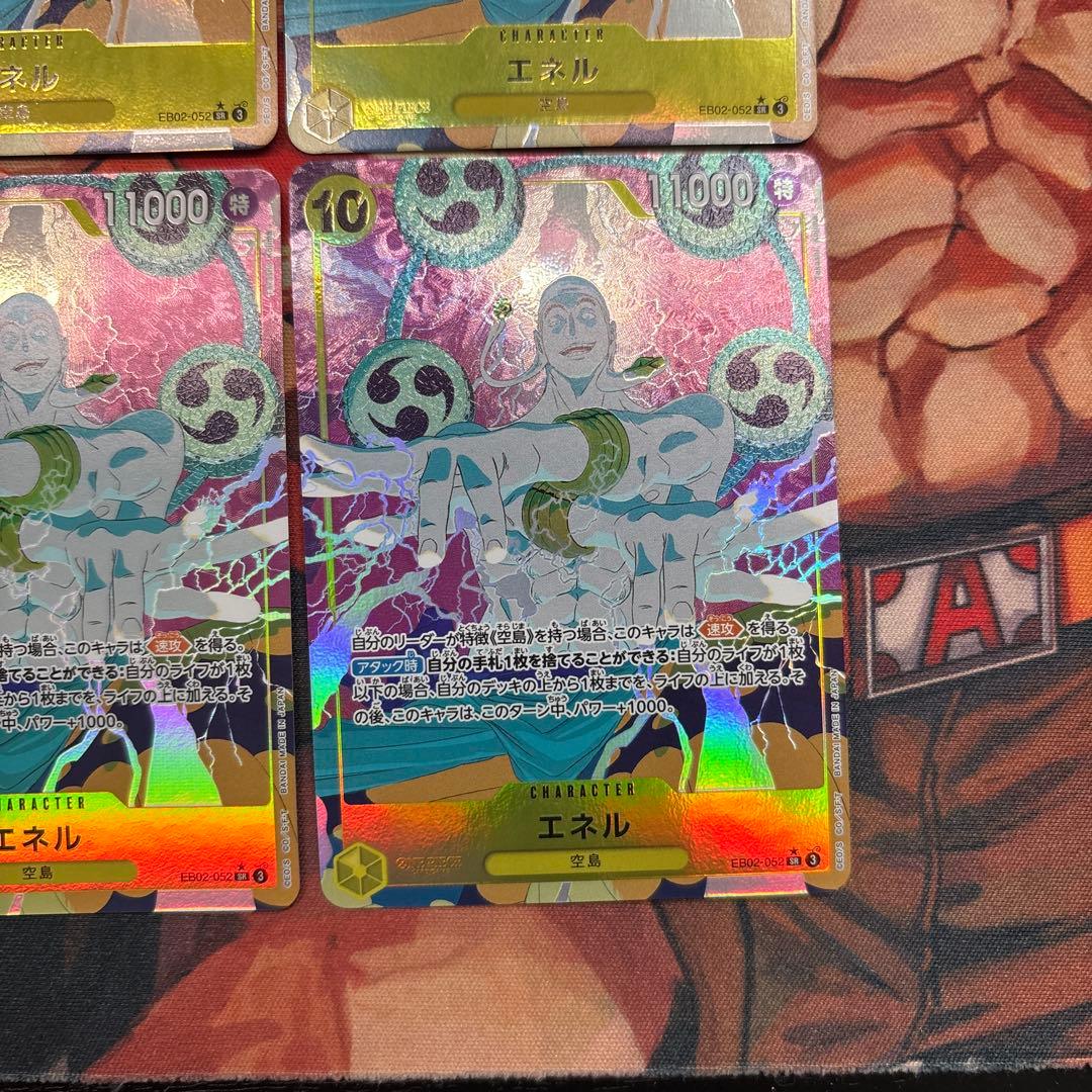 エネル　パラレル　4枚セット　ワンピースカードゲーム