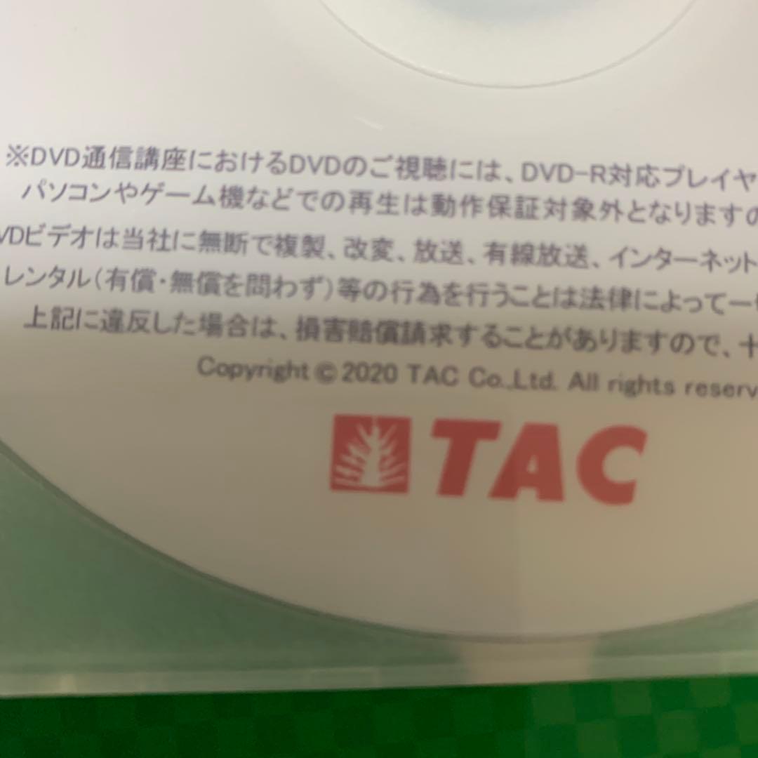 TAC ビジネス会計 2級 DVD 通信講座　テキスト・対策問題集付き