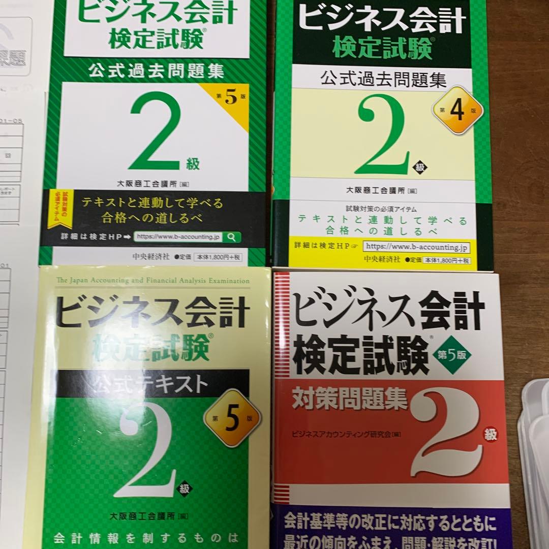 TAC ビジネス会計 2級 DVD 通信講座　テキスト・対策問題集付き