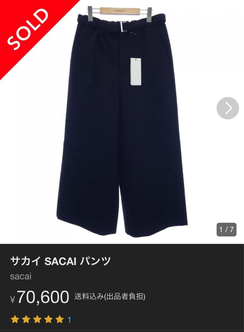 Sacai 【タグ付き・試着のみ】ウール100% ワイドレッグパンツ