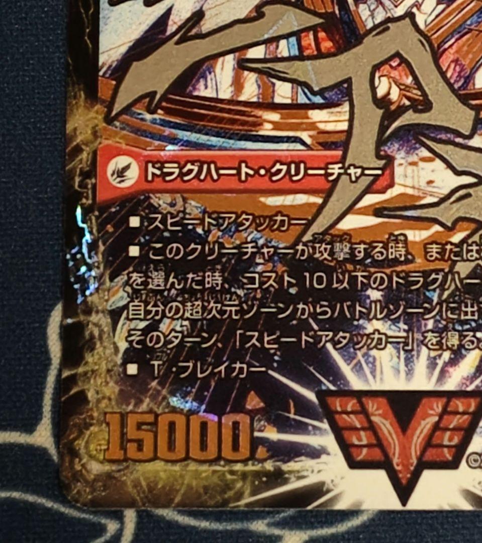 最強熱血 オウギンガ/無敵王剣 ギガハート 文字シークレット