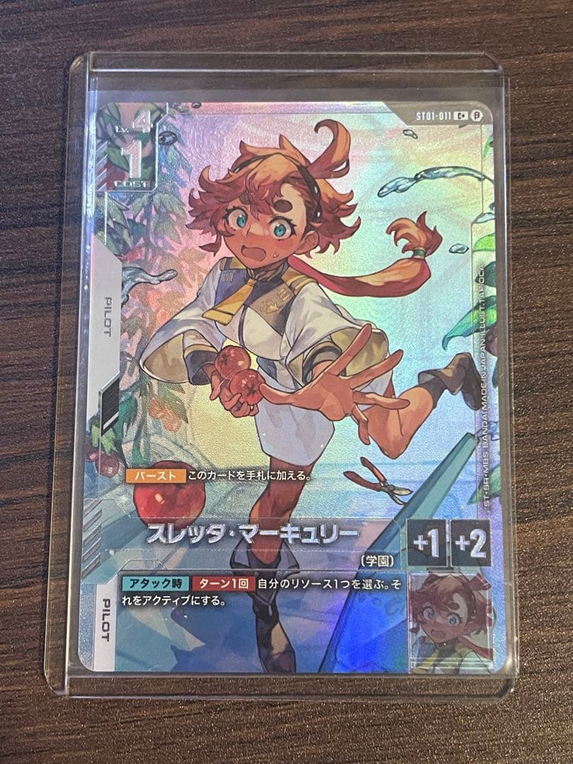 ガンダムカード　スレッタ β版　パラレル