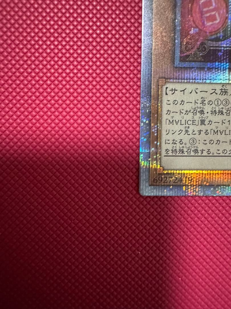 遊戯王M∀LICE <P>White Rabbit 25thホワイトラビット