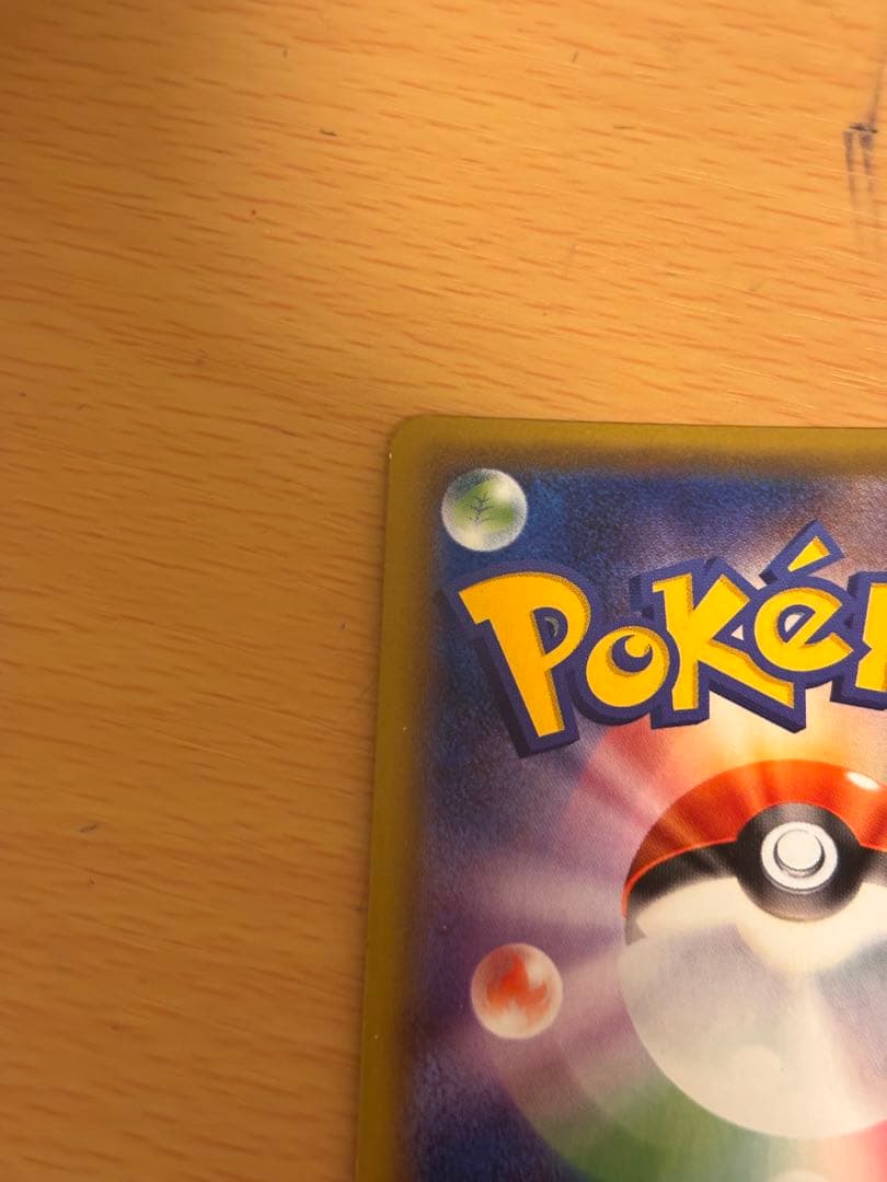 リザードン 20th Anniversary