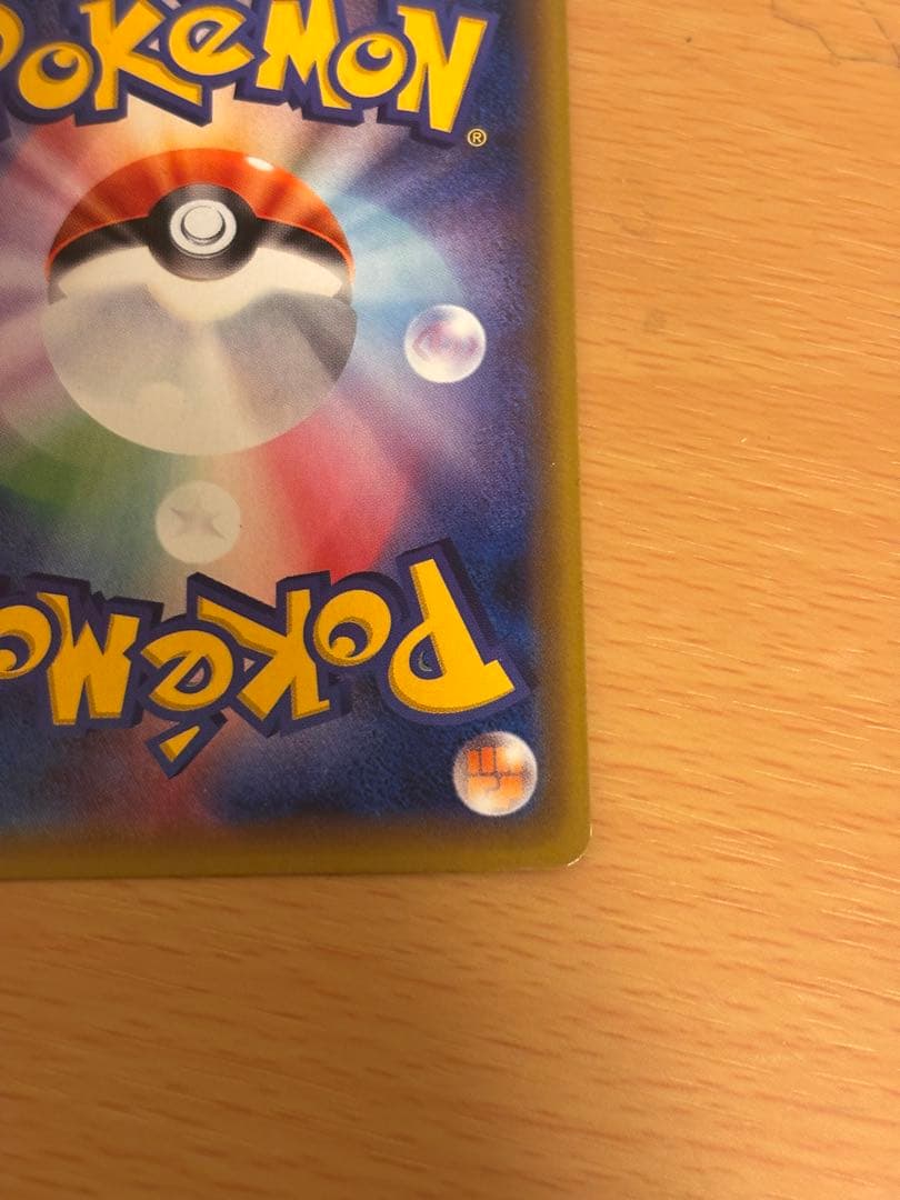 リザードン 20th Anniversary