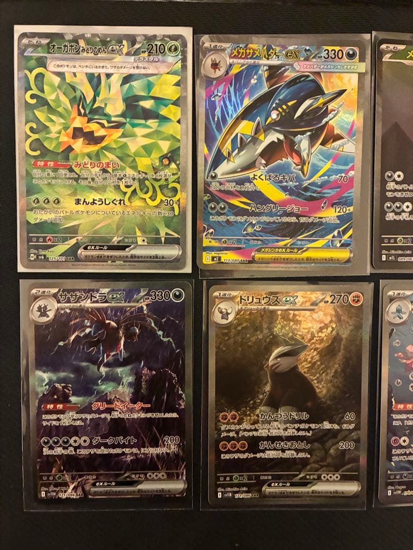 f*5様 ポケモンカードゲームSarまとめ売り計8枚