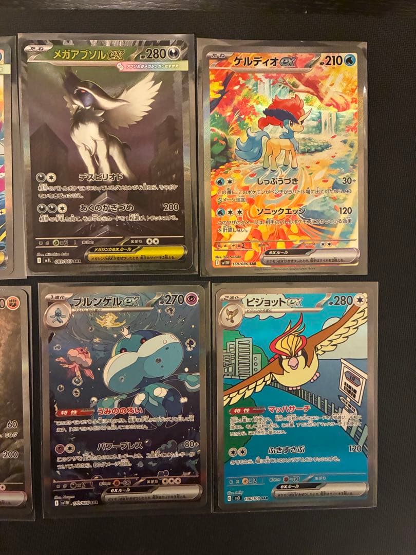 f*5様 ポケモンカードゲームSarまとめ売り計8枚