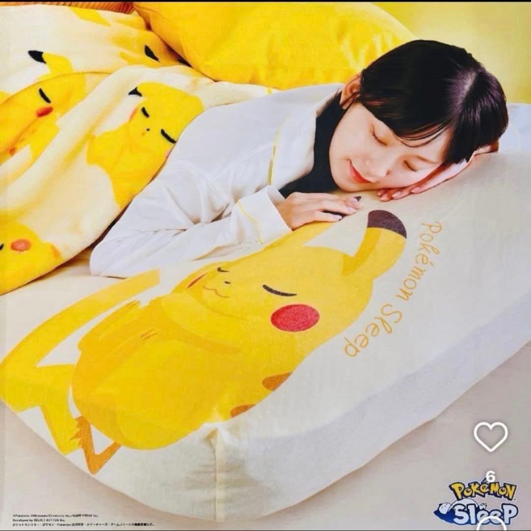 西川 限定 ピカチュウ 毛布 シングル