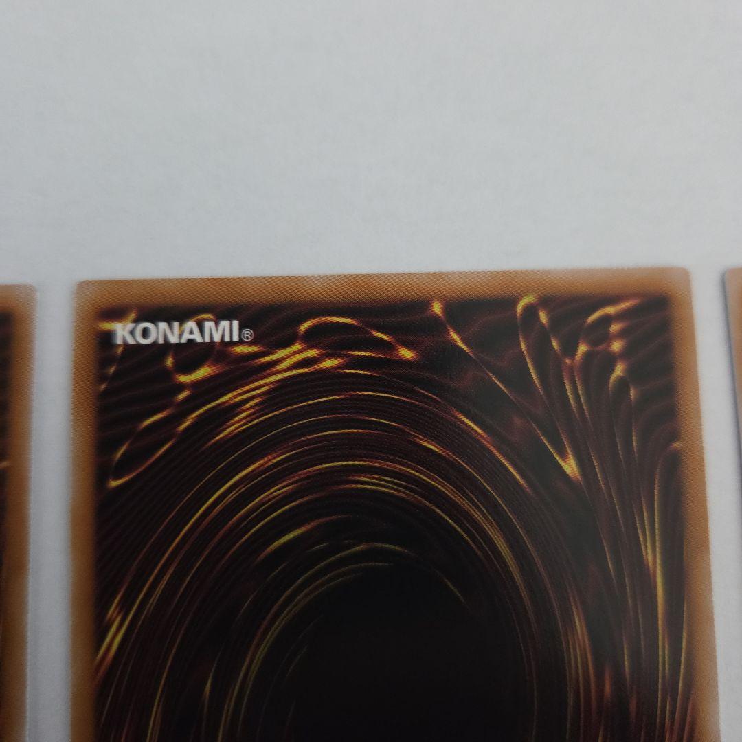 遊戯王　調和ノ天救竜 プリズマティックシークレットレア3枚