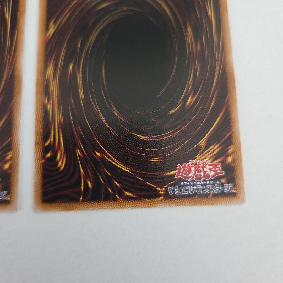 遊戯王　調和ノ天救竜 プリズマティックシークレットレア3枚