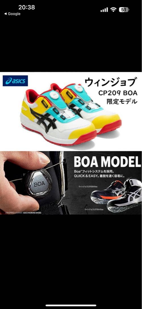 アシックス 安全靴 限定カラーモデル　サイズ26cm