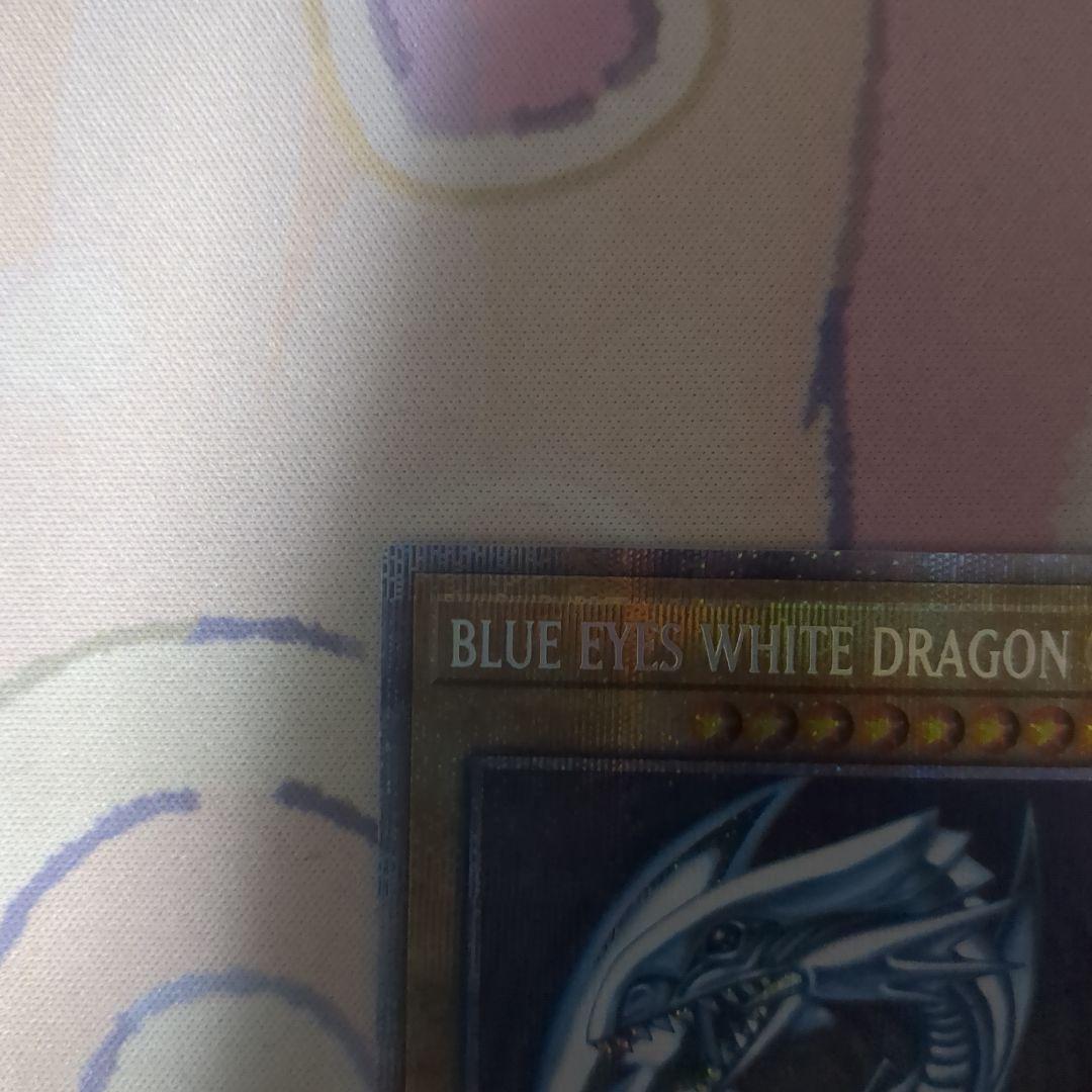 ブルーアイズ　英語　プリズマ　プリシク