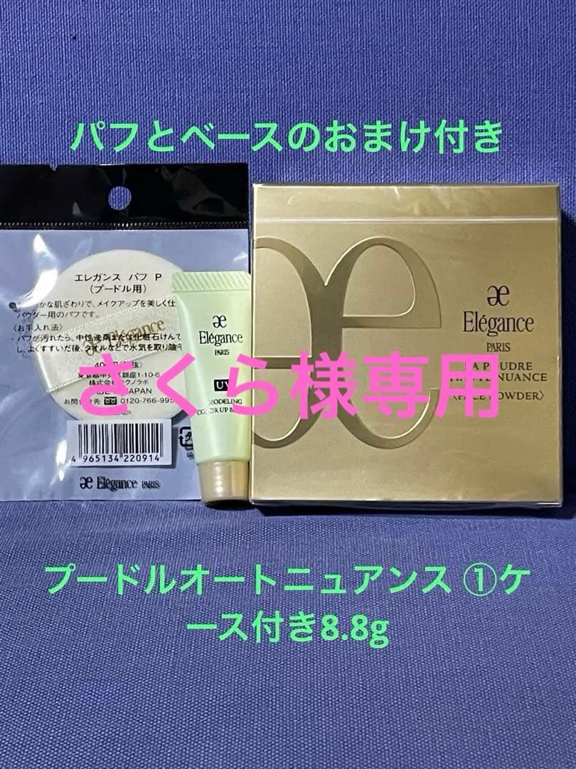 エレガンス　ラプードルオートニュアンス I