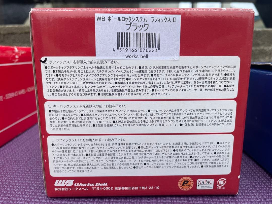 MOMOステアリング ワークベルラフィックス2 ショートボス540S セット