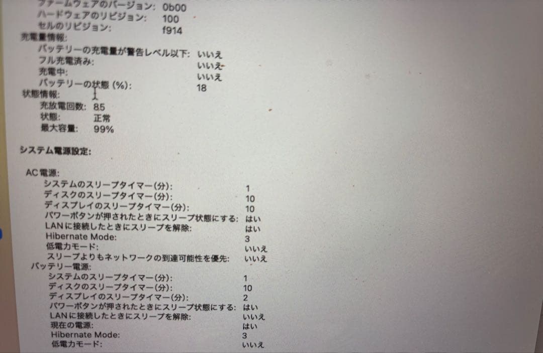 Macbook air m2 2022 8GB 256GB シルバー