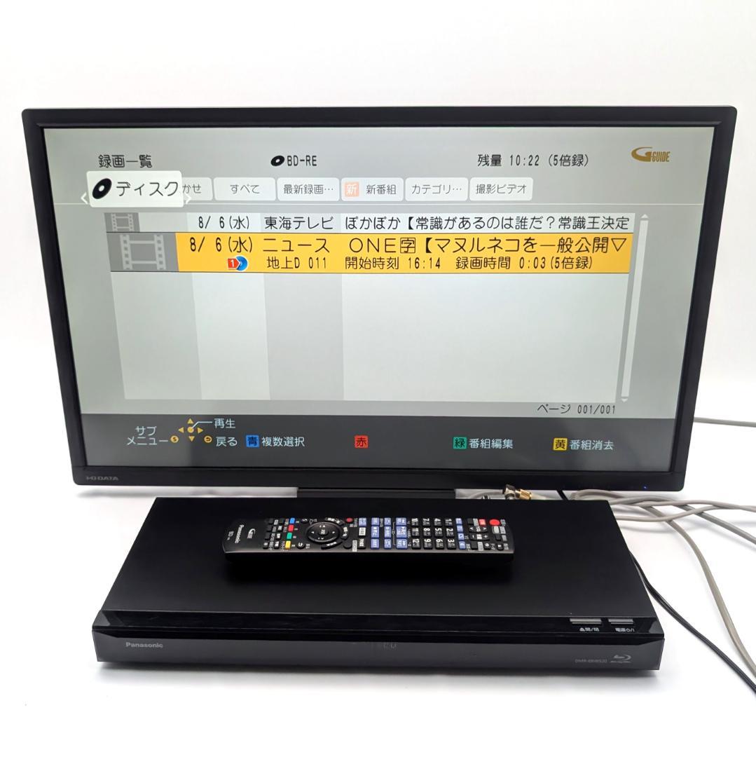 Panasonic DMR-BRW520 Blu-rayレコーダー 500GB