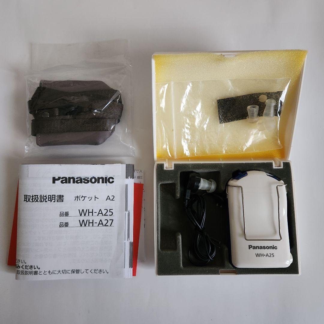パナソニック ポケットA2 WH-A25 ポケット型集音器